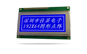 圖形點(diǎn)陣醫(yī)療器械液晶模塊JXD19264B-2標(biāo)準(zhǔn) 蘭屏 圖形點(diǎn)陣醫(yī)療器械液晶模塊JXD19264B-2標(biāo)準(zhǔn) 蘭屏