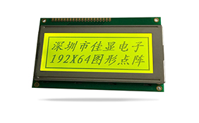 圖形點(diǎn)陣醫(yī)療器械液晶模塊JXD19264B-2標(biāo)準(zhǔn) 黃 圖形點(diǎn)陣醫(yī)療器械液晶模塊JXD19264B-2標(biāo)準(zhǔn) 黃