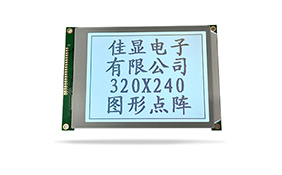 圖形點(diǎn)陣醫(yī)療器械液晶模塊JXD320240A 無控 M FSTN 白光正顯 圖形點(diǎn)陣醫(yī)療器械液晶模塊JXD320240A 無控 M FSTN 白光正顯