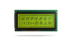 中文字庫設(shè)備液晶模塊JXD19264F