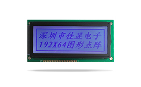 中文字庫設(shè)備液晶模塊JXD19264F  STN 灰屏蘭字