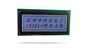 中文字庫設(shè)備液晶模塊JXD19264F FSTN 白光