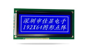 LCD液晶模塊廠家 LCD液晶模塊廠家