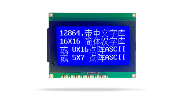 中文字庫液晶模塊JXD12864-22蘭 中文字庫液晶模塊JXD12864-22蘭