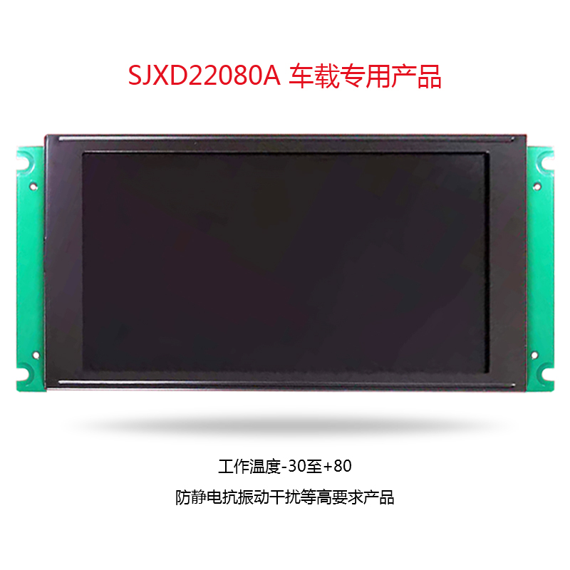 T6963C控制器220*80點(diǎn)陣LCD液晶模塊 車載專用液晶屏 T6963C控制器220*80點(diǎn)陣LCD液晶模塊 車載專用液晶屏