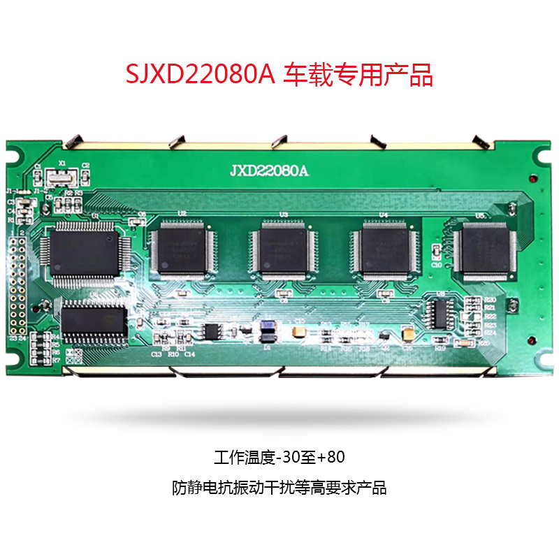 T6963C控制器220*80點(diǎn)陣LCD液晶模塊 車載專用液晶屏 T6963C控制器220*80點(diǎn)陣LCD液晶模塊 車載專用液晶屏