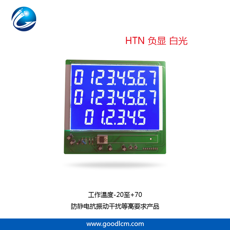 加油機顯示屏 HTN 負顯 白光 加油機顯示屏 HTN 負顯 白光